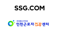 SSG닷컴, 인천 근로자건강센터와 물류시설 근로자 건강 증진 위한 MOU 체결