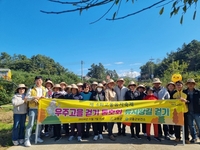 고흥군, 유자향에 힐링하고 걷기 운동으로 건강도 챙기다