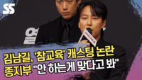 김남길, ‘참교육’ 캐스팅 논란 종지부 “안 하는게 맞다고 봐” (‘열혈사제2’ 제작발표회) [SS쇼캠]