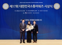 LGU+, 대한민국소통어워즈 전 부문 대상 수상…디지털 기반 소통지수 등 인정