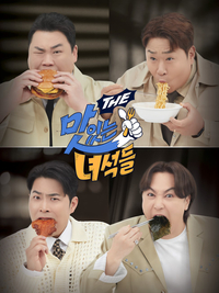 ‘THE 맛녀석’ AI 가수 활용 숏폼 제작…방송 활용 첫 사례에 집중