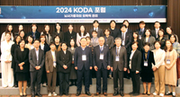 한국장기조직기증원, 2024 KODA 포럼…생명나눔 활성화 방안 모색