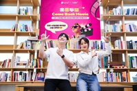 “영화 보고 수능 스트레스 타파” LGU+ ‘유플투쁠’, 수험생 대상 인기 영화 재상영