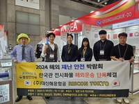 대신해운항공, 日 도쿄 재난안전박람회서 한국관 물류 지원 ‘눈길’