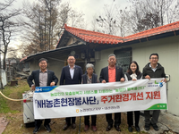 대관령농협-NH농협평창군지부 NH농촌현장봉사단, 홀몸 어르신께 도배 교체 등 노후 주거환경 개선