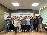 동해시시설관리공단, 찾아가는 공직자 종교차별 예방교육