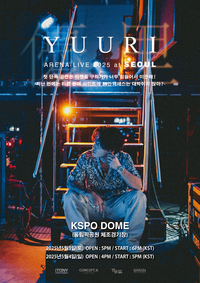 日 싱어송라이터 유우리,  케이스포돔 입성…내년 두번째 내한