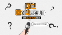 ‘대신물봐’ 선수들은 출퇴근하며 경주를 하나요?