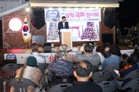 삼척시, ‘제9회 삼척 국화전시회’ 11월 17일까지 다시 기간 연장!