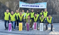 KGM, 부락산 문화공원 ‘줍깅’…오염물 청소와 함께 배수구 정리도