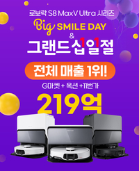 로보락 ‘S8 MaxV Ultra’, G마켓·옥션·11번가 전체 판매 제품 매출 1위…총 219억 원 달성
