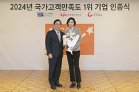 토스뱅크, ‘2024 국가고객만족도(NCSI)’ 인터넷전문은행 부문 1위 차지