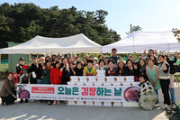 동해시가족센터, 오늘은 김장하는 날