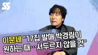 이문세 “정규 17집 발매 박경림이 원하는 때…서두르지 않을 것” [SS쇼캠]