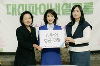대신파이낸셜그룹, 나주 지역에 사랑의 성금 전달…“상생 가치 실현”