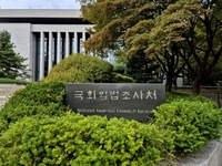 ‘트럼프노믹스 2.0’, “자유주의 국제통상 질서의 위기...기로(岐路)에 선 대한민국”