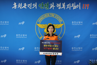 김숙자 홍천소방서장, 청소년 사이버 도박 근절 릴레이 챌린지 동참