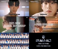 ‘유니버스 리그’, 드림 매치 개막 코앞⋯42人 데뷔 향한 굳은 각오