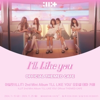 아일릿(ILLIT), 특별한 팬들과의 만남! 팬심 저격하는 명동 테마카페 오픈