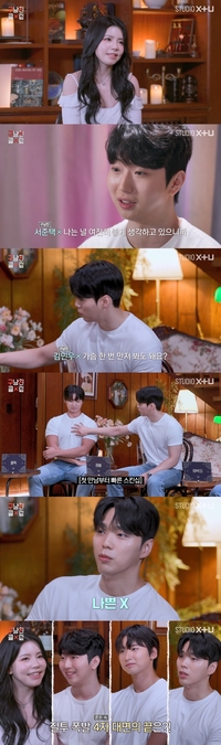 “가슴 만져봐도 돼요?” 구남친 충격 발언…옛 남친 부른 구여친도 어이 상실(‘구남친클럽’)