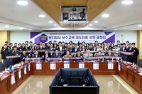 보디빌딩, 스포츠지도사 제도화를 위한 공청회 개최