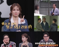 ‘행사의 여왕’ 채연, ‘건물주’ 된 비결? 데프콘 “한남동 아파트, 성수동 건물주님 아니냐”(‘영업비밀’)