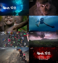 ‘KBS 화산, 인간’ 화산 분화구 속은 처음이지? 28일 첫 방송