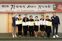 강원도립대 호텔관광과, 제22회 <강원관광 서비스 경진대회> 대상 등 휩쓸어