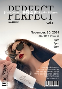 뮤지컬 배우 유리아와 함께하는 특별한 하루…단독 콘서트 ‘종일반’ <랴디오 Season 2> 개최