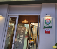 동해시, 신규 모범음식점 4곳 선정