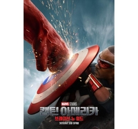 안소니 마키, ‘캡틴 아메리카’ 된다…MCU 미래 책임질까