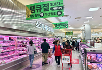 롯데마트·슈퍼, ‘땡큐절 어게인’ 개최…“겨울철 인기 먹거리 풍성”