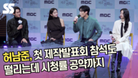 허남준, 첫 제작발표회 참석도 떨리는데 시청률 공약까지 (‘지금 거신 전화는’ 제작발표회) [SS쇼캠]