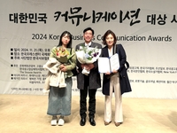 경기도의회 ‘대한민국 커뮤니케이션 대상’ 국제미래학회장상 수상