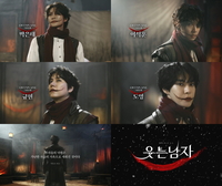 뮤지컬 ‘웃는 남자’ 2025년 독보적인 흥행 대작 예고…‘4인 4색’ 박은태·이석훈·규현·도영 등장