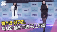 채수빈-장규리, 섹시와 청순 ‘극과 극 스타일’ (‘지금 거신 전화는’ 제작발표회) [SS쇼캠]