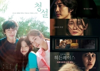 Z세대 맞춤 ‘청설’ 성인 타깃 ‘히든 페이스’ 한국영화 흥행 쌍끌이한다 [SS무비]