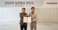 한국타이어, 노조와 임금교섭 최종타결…임금 6% 인상 및 일시금 1300만원