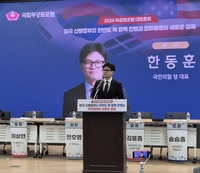 국민의힘, ‘국가안보위원회’ 출범 예정