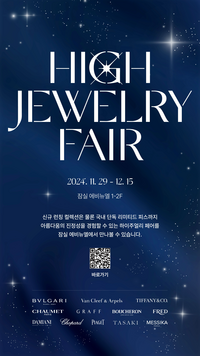 롯데백화점, ‘하이 주얼리 페어’ 개최…까르띠에·불가리· 반클리프아펠·쇼메 등 한자리에