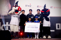 KT알파 쇼핑, kt wiz 배정대·박영현과 야구꿈나무 후원금 전달