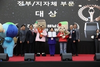 해남군, ‘올해의 SNS’ 페이스부문 최우수상 수상