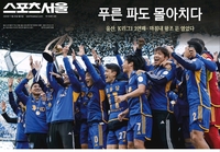 울산 K리그 ‘3연패’+통산 5번째 우승, 성대했던 ‘대관식’ 순간을 담았다