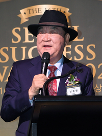 [포토]사회공헌대상 수상 소감 밝히는 남종현 회장