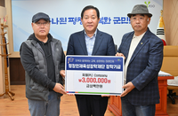 피엘(PL) Company, 평창인재육성장학재단에 장학금 3백만 원 기탁