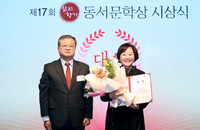 동서식품, 제17회 ‘삶의향기 동서문학상’ 개최…김응숙 씨 ‘번지점프’ 대상