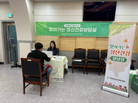 평창군 정신건강복지센터, 용평면 사회단체 대상 찾아가는 정신건강상담실 운영