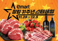 “삼겹살 40%, 딸기 5000원 할인”…이마트, 창립 기념 할인 ‘스타세일’ 개최