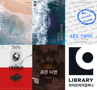 라이브러리컴퍼니, 연극 ‘흥행불패’ 지속…내년 1월 김강우 복귀작 ‘붉은 낙엽’ 개막