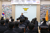 영월소방서, 2024년 사회적 책임 강화 직장교육 실시